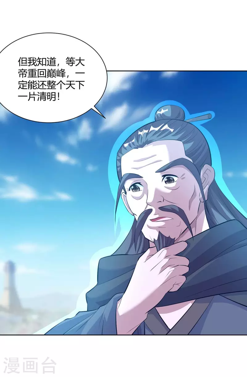 重生八万年韩漫全集-第275话 软肋无删减无遮挡章节图片 