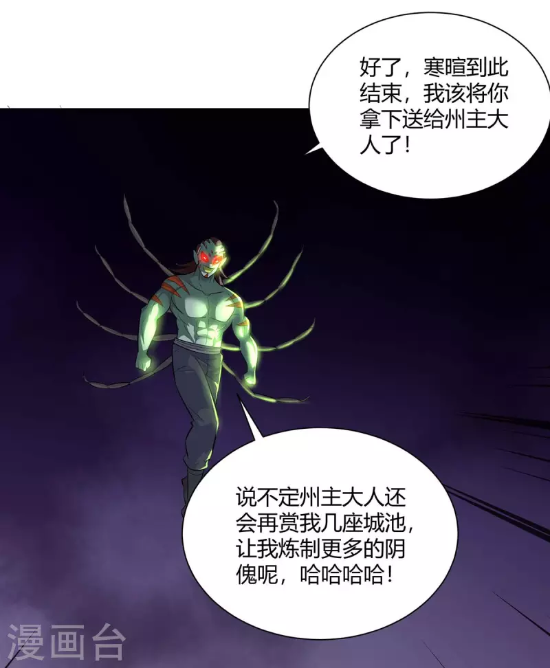 重生八万年韩漫全集-第275话 软肋无删减无遮挡章节图片 