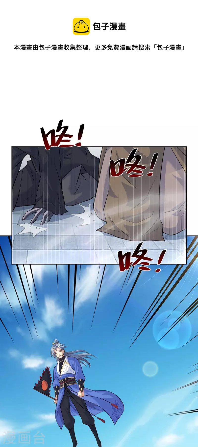 重生八万年韩漫全集-第276话 正义不能迟到无删减无遮挡章节图片 