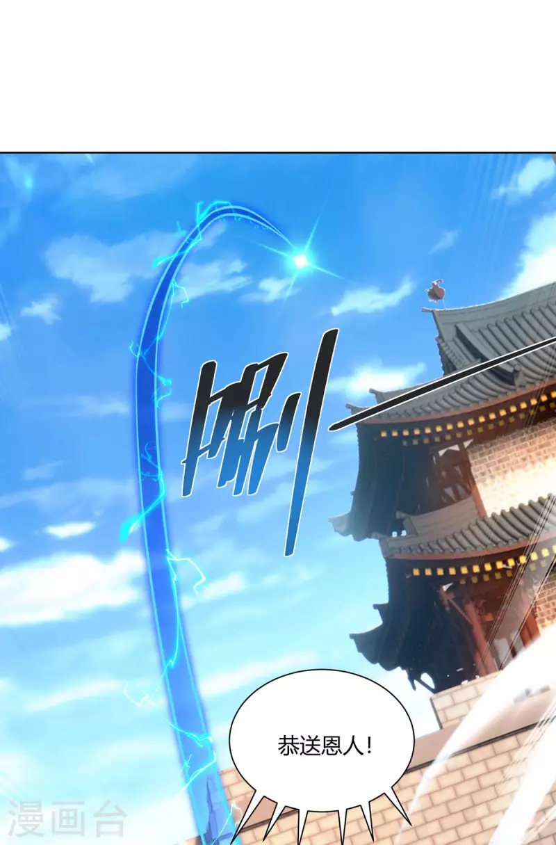 重生八万年韩漫全集-第276话 正义不能迟到无删减无遮挡章节图片 