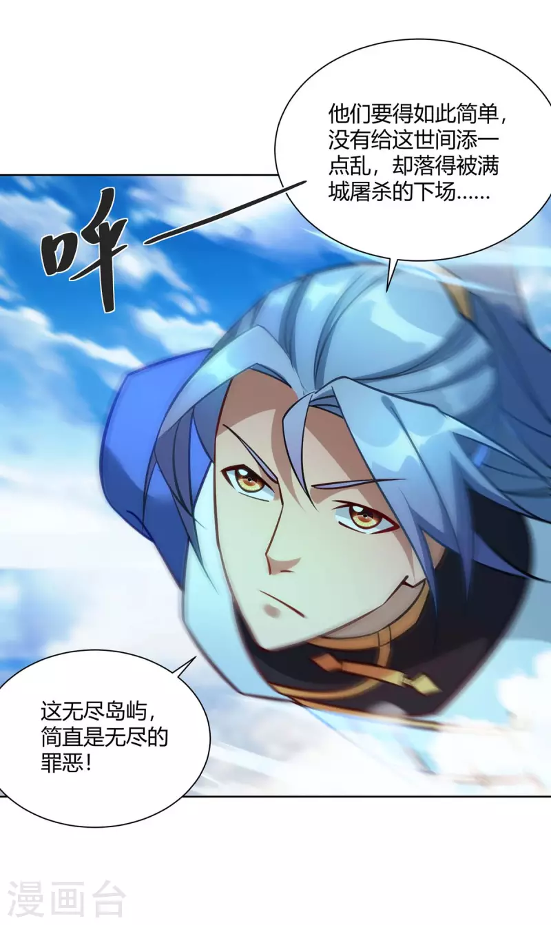重生八万年韩漫全集-第276话 正义不能迟到无删减无遮挡章节图片 