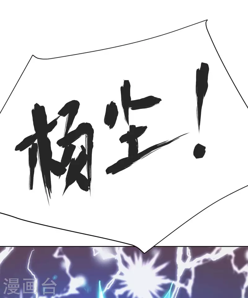 重生八万年韩漫全集-第276话 正义不能迟到无删减无遮挡章节图片 