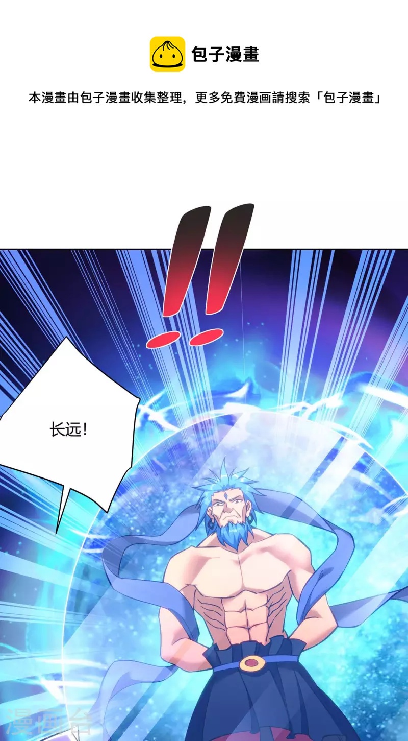 重生八万年韩漫全集-第276话 正义不能迟到无删减无遮挡章节图片 