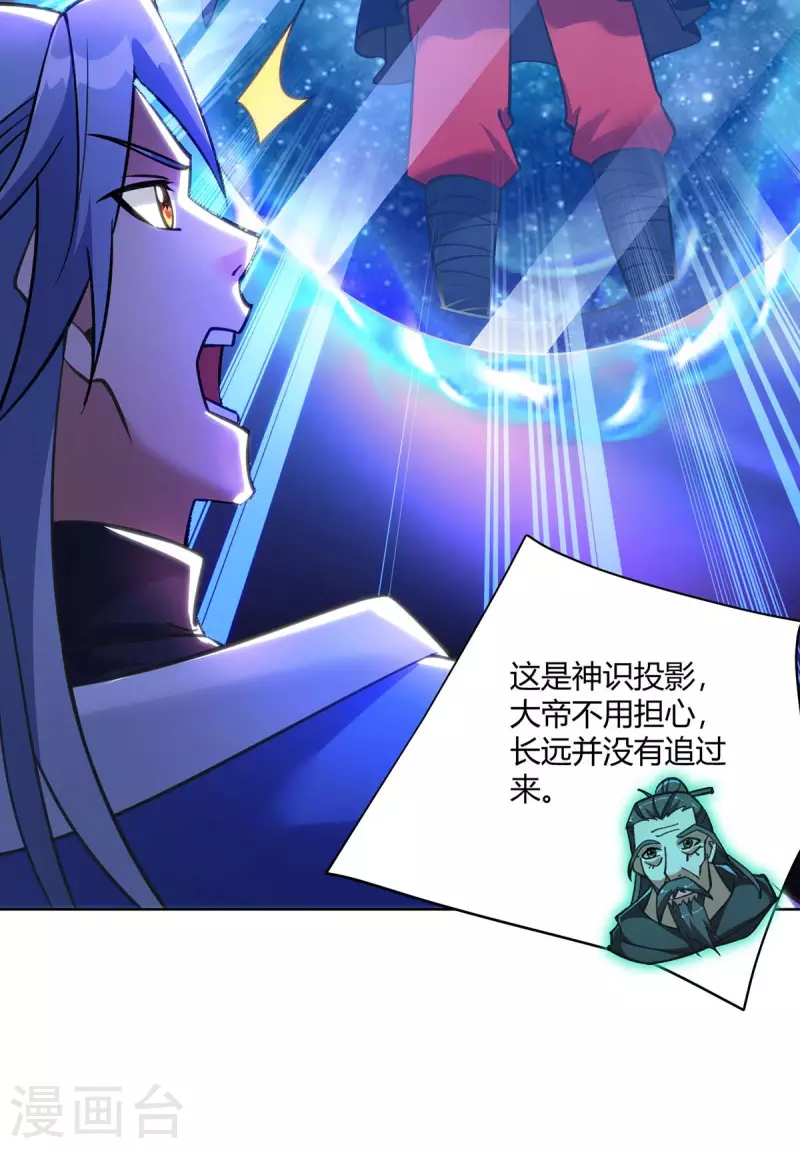 重生八万年韩漫全集-第276话 正义不能迟到无删减无遮挡章节图片 