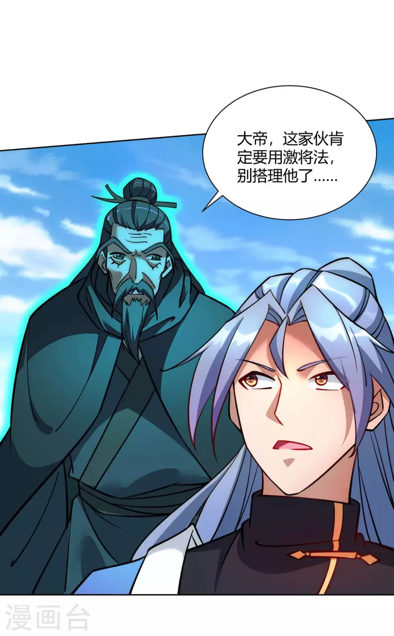 重生八万年韩漫全集-第276话 正义不能迟到无删减无遮挡章节图片 