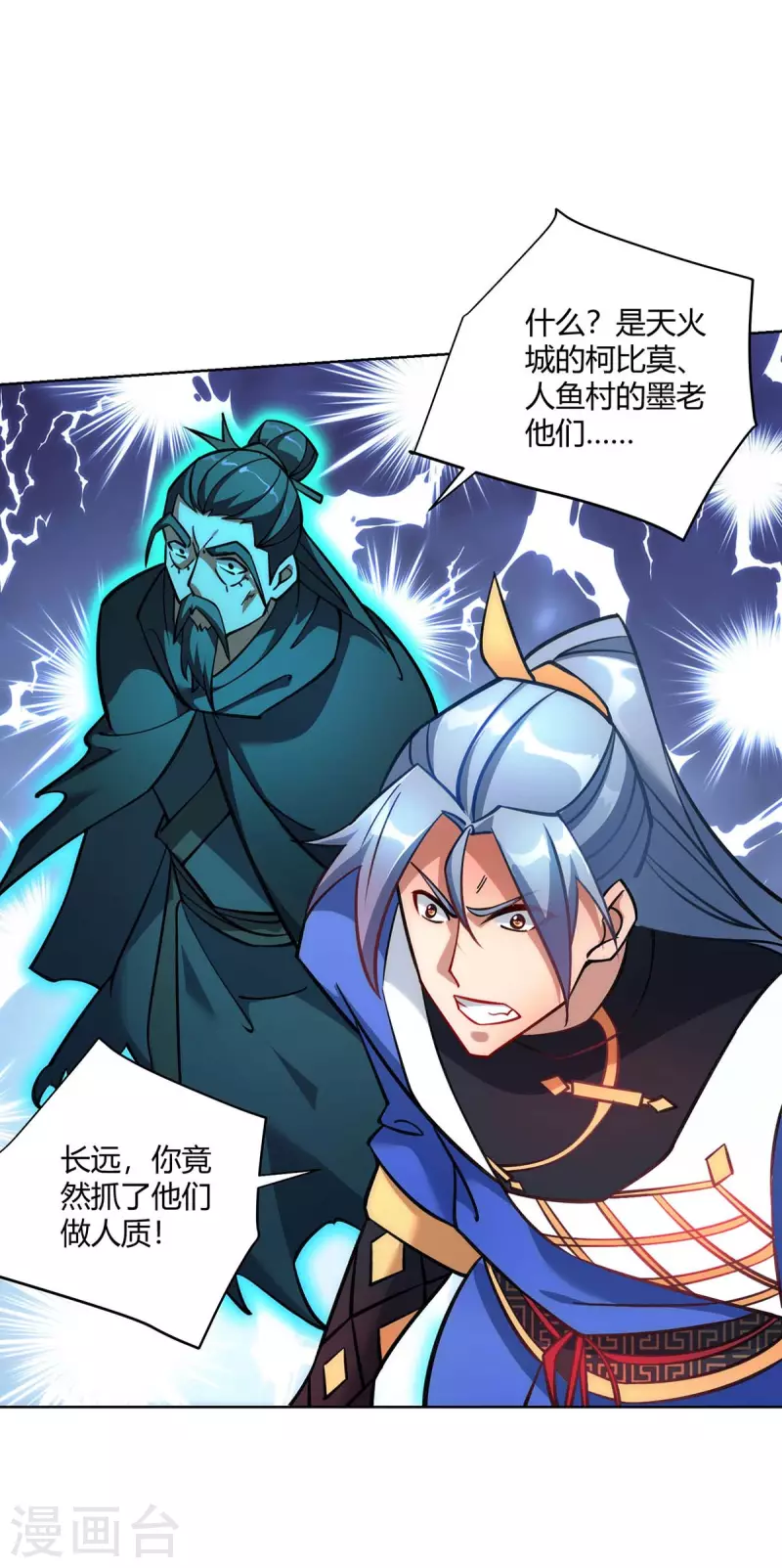 重生八万年韩漫全集-第276话 正义不能迟到无删减无遮挡章节图片 