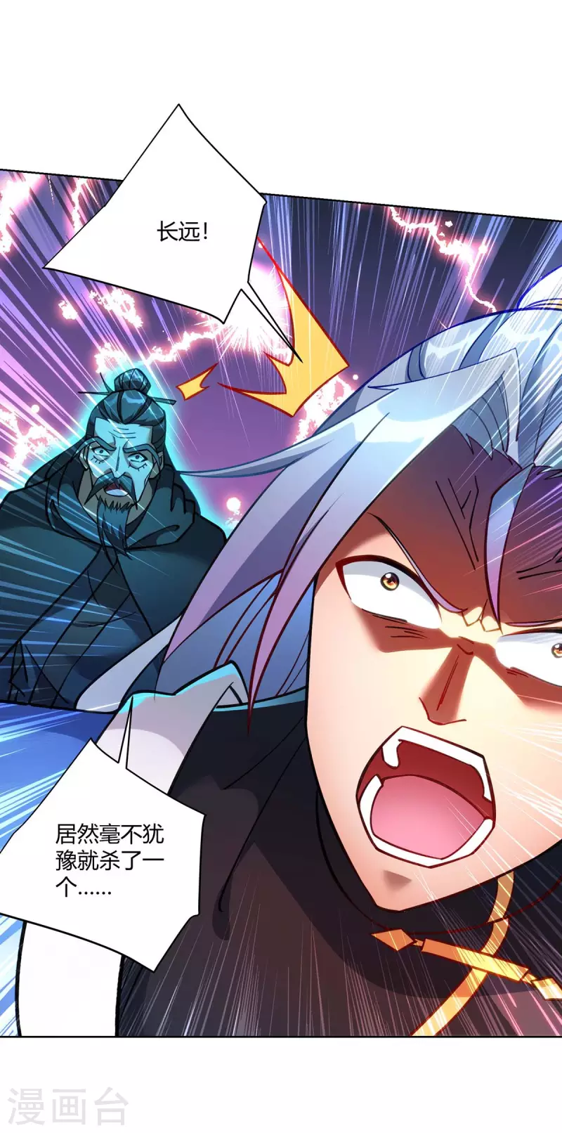 重生八万年韩漫全集-第276话 正义不能迟到无删减无遮挡章节图片 