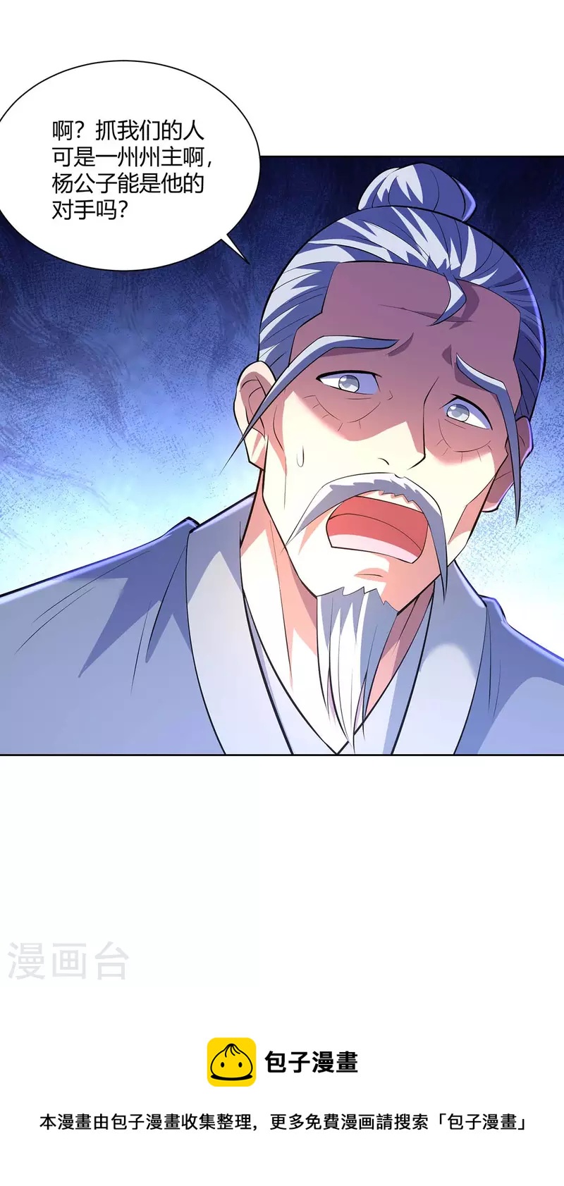 重生八万年韩漫全集-第276话 正义不能迟到无删减无遮挡章节图片 