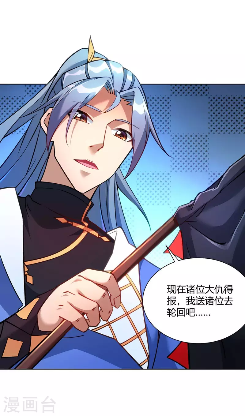 重生八万年韩漫全集-第276话 正义不能迟到无删减无遮挡章节图片 