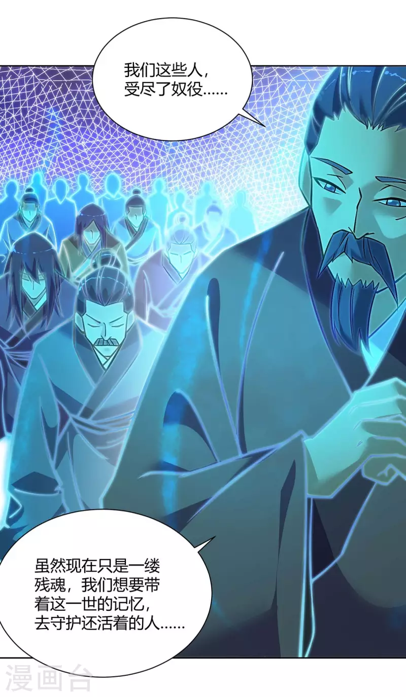 重生八万年韩漫全集-第276话 正义不能迟到无删减无遮挡章节图片 