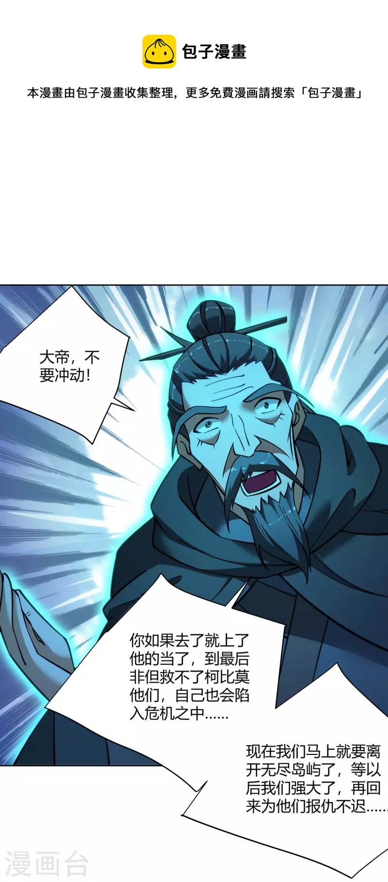重生八万年韩漫全集-第277话 他真的来了无删减无遮挡章节图片 