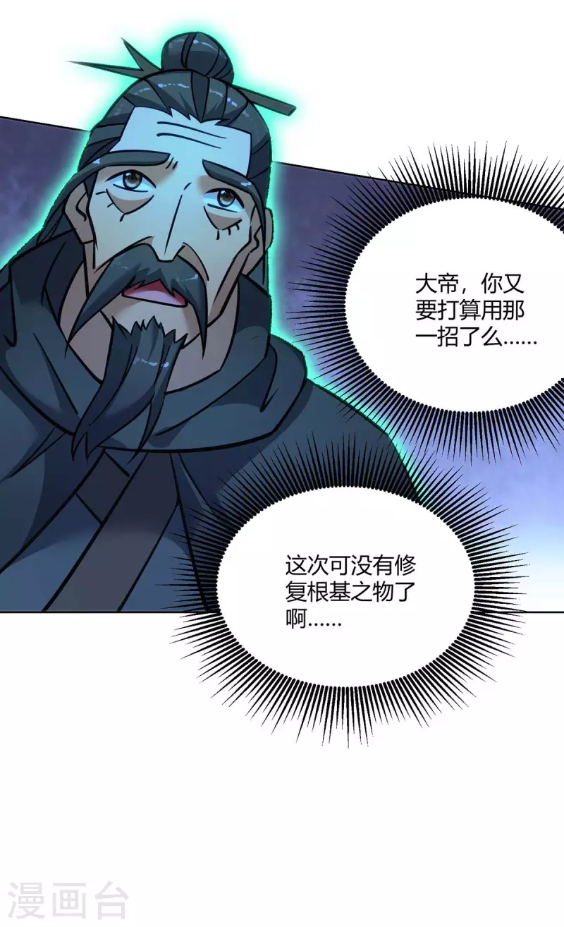 重生八万年韩漫全集-第277话 他真的来了无删减无遮挡章节图片 