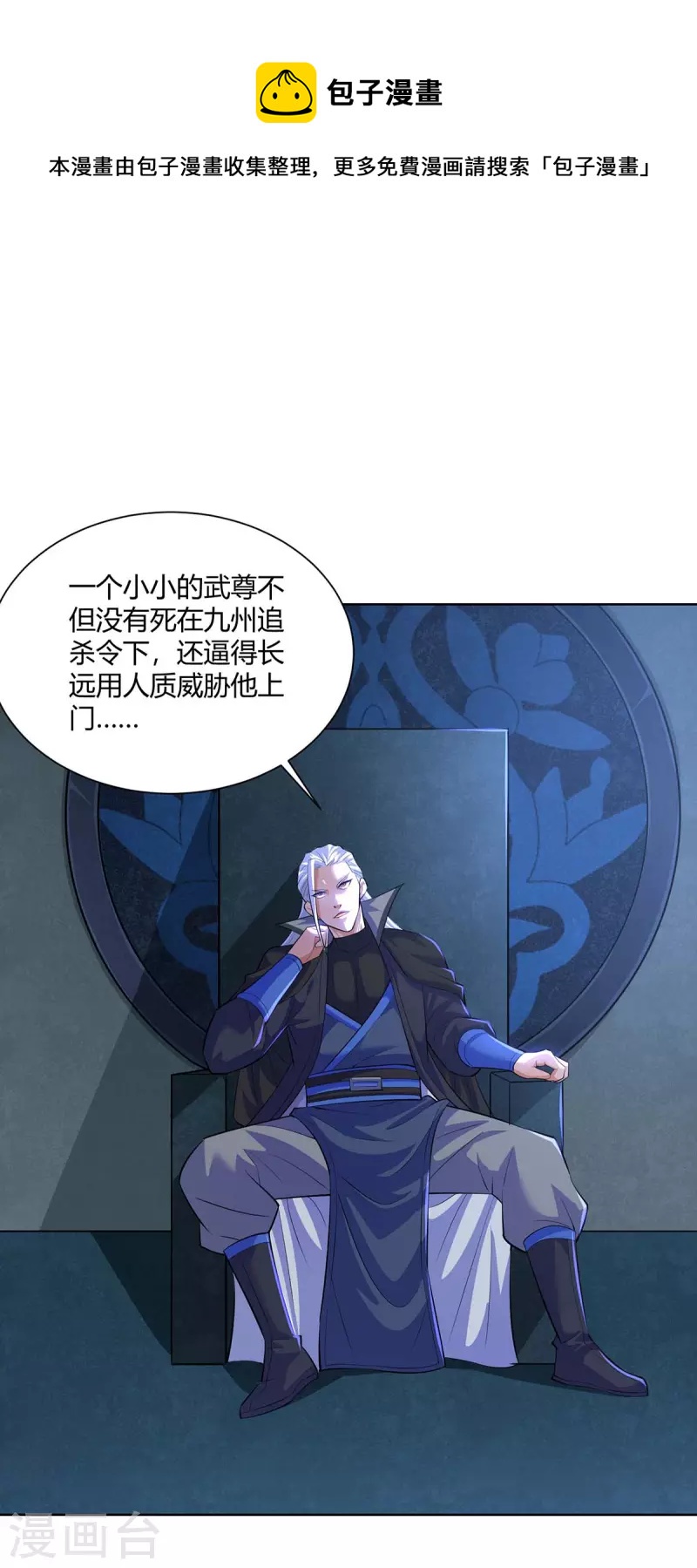 重生八万年韩漫全集-第277话 他真的来了无删减无遮挡章节图片 
