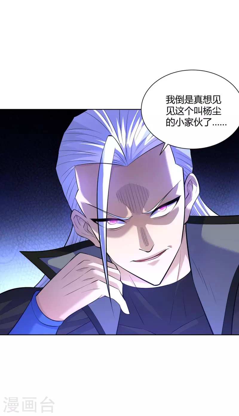 重生八万年韩漫全集-第277话 他真的来了无删减无遮挡章节图片 