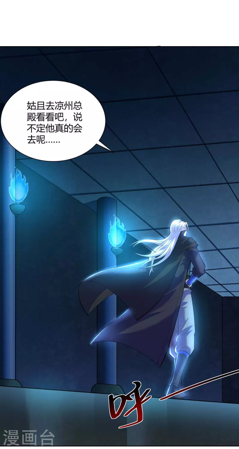 重生八万年韩漫全集-第277话 他真的来了无删减无遮挡章节图片 