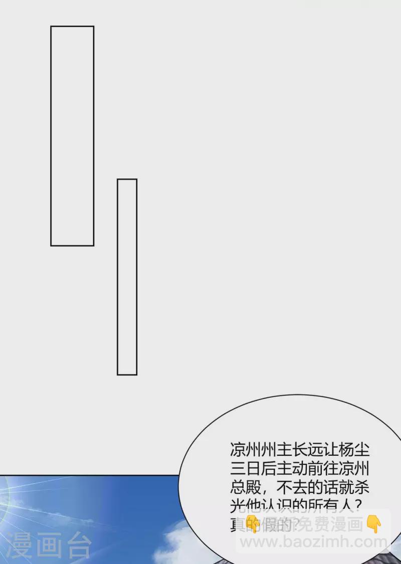 重生八万年韩漫全集-第277话 他真的来了无删减无遮挡章节图片 