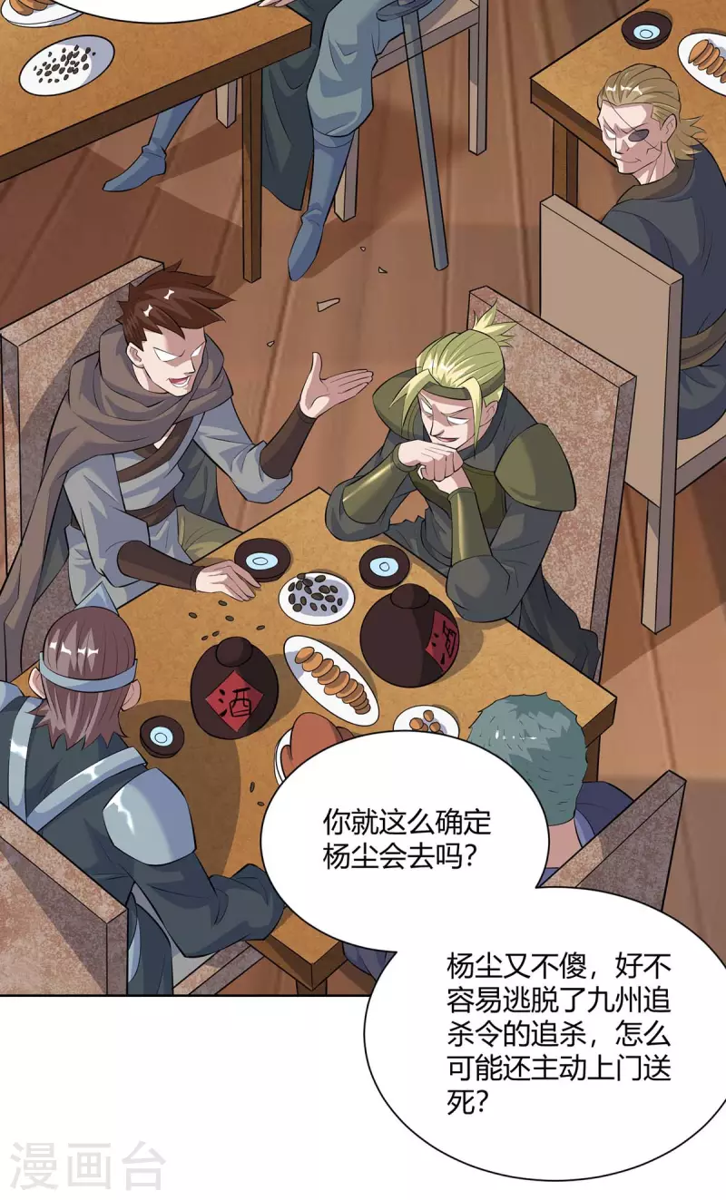 重生八万年韩漫全集-第277话 他真的来了无删减无遮挡章节图片 