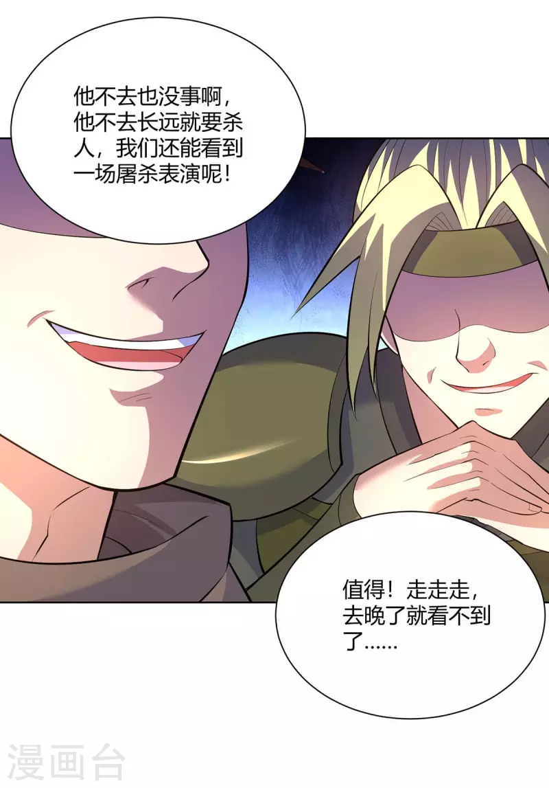 重生八万年韩漫全集-第277话 他真的来了无删减无遮挡章节图片 