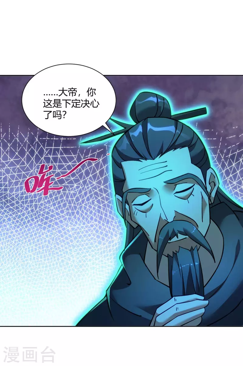 重生八万年韩漫全集-第277话 他真的来了无删减无遮挡章节图片 