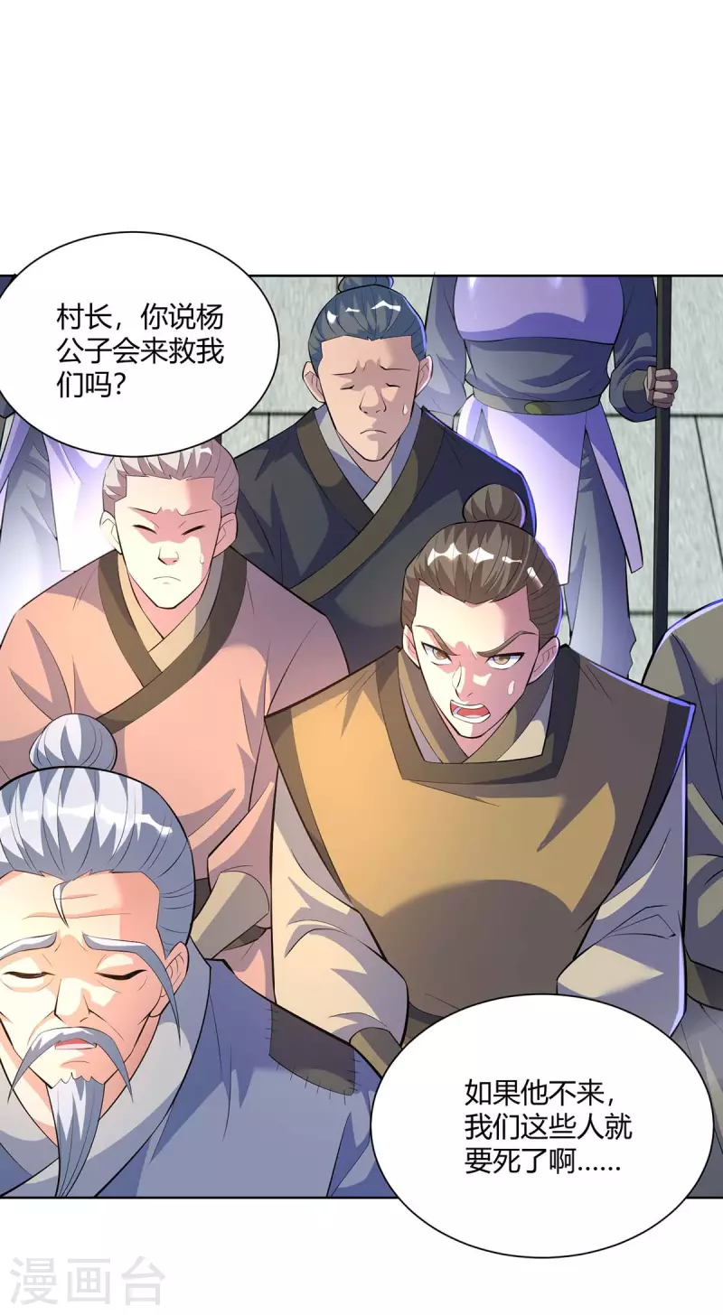 重生八万年韩漫全集-第277话 他真的来了无删减无遮挡章节图片 