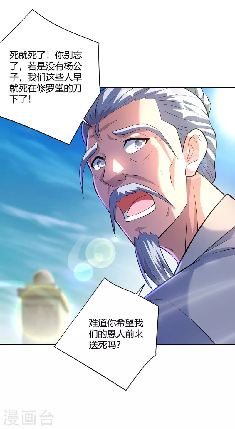 重生八万年韩漫全集-第277话 他真的来了无删减无遮挡章节图片 