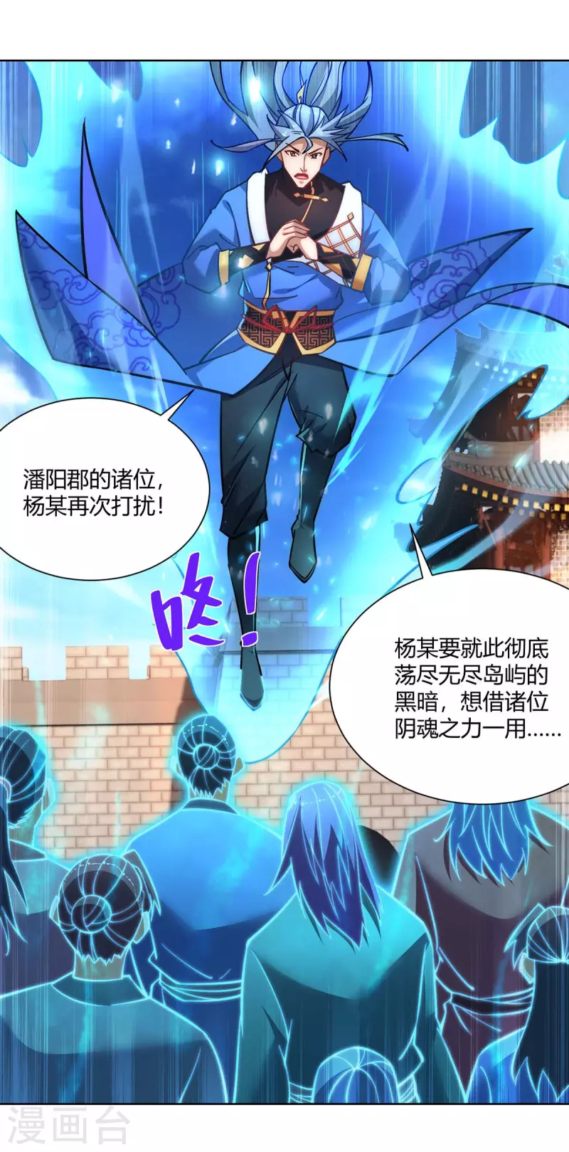 重生八万年韩漫全集-第277话 他真的来了无删减无遮挡章节图片 