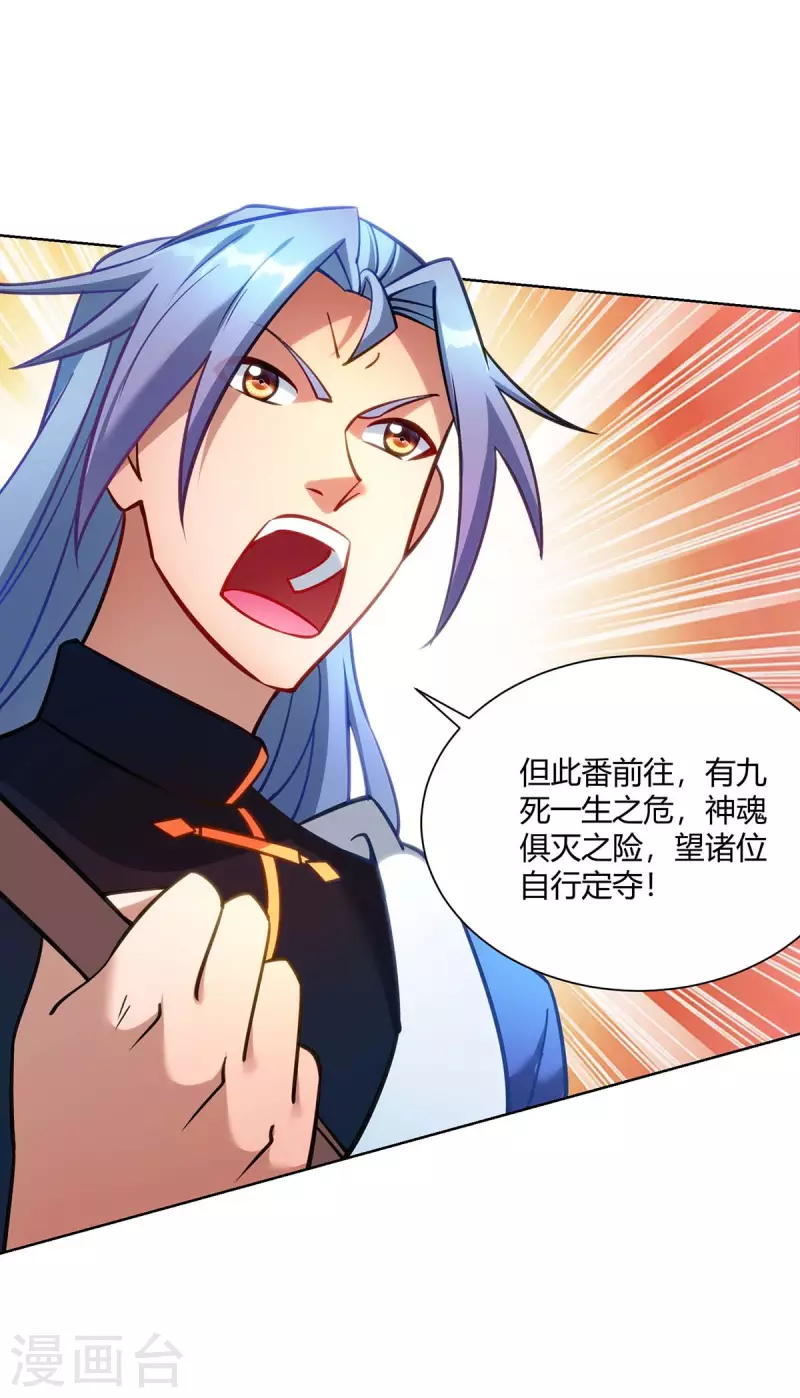 重生八万年韩漫全集-第277话 他真的来了无删减无遮挡章节图片 