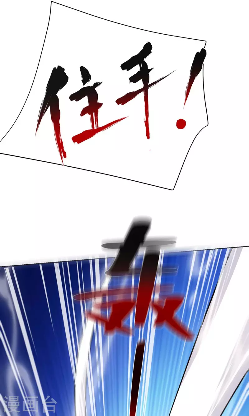 重生八万年韩漫全集-第278话 请州主赐掌无删减无遮挡章节图片 