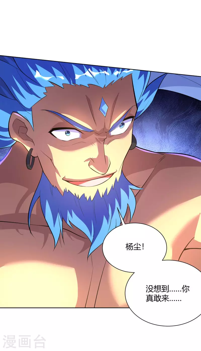 重生八万年韩漫全集-第278话 请州主赐掌无删减无遮挡章节图片 