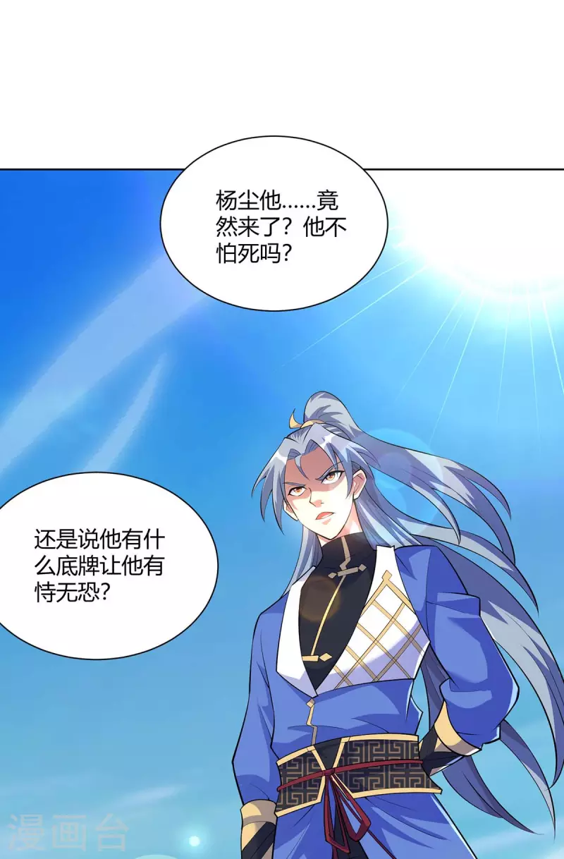 重生八万年韩漫全集-第278话 请州主赐掌无删减无遮挡章节图片 