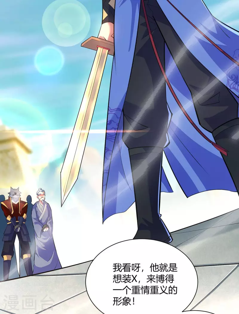 重生八万年韩漫全集-第278话 请州主赐掌无删减无遮挡章节图片 