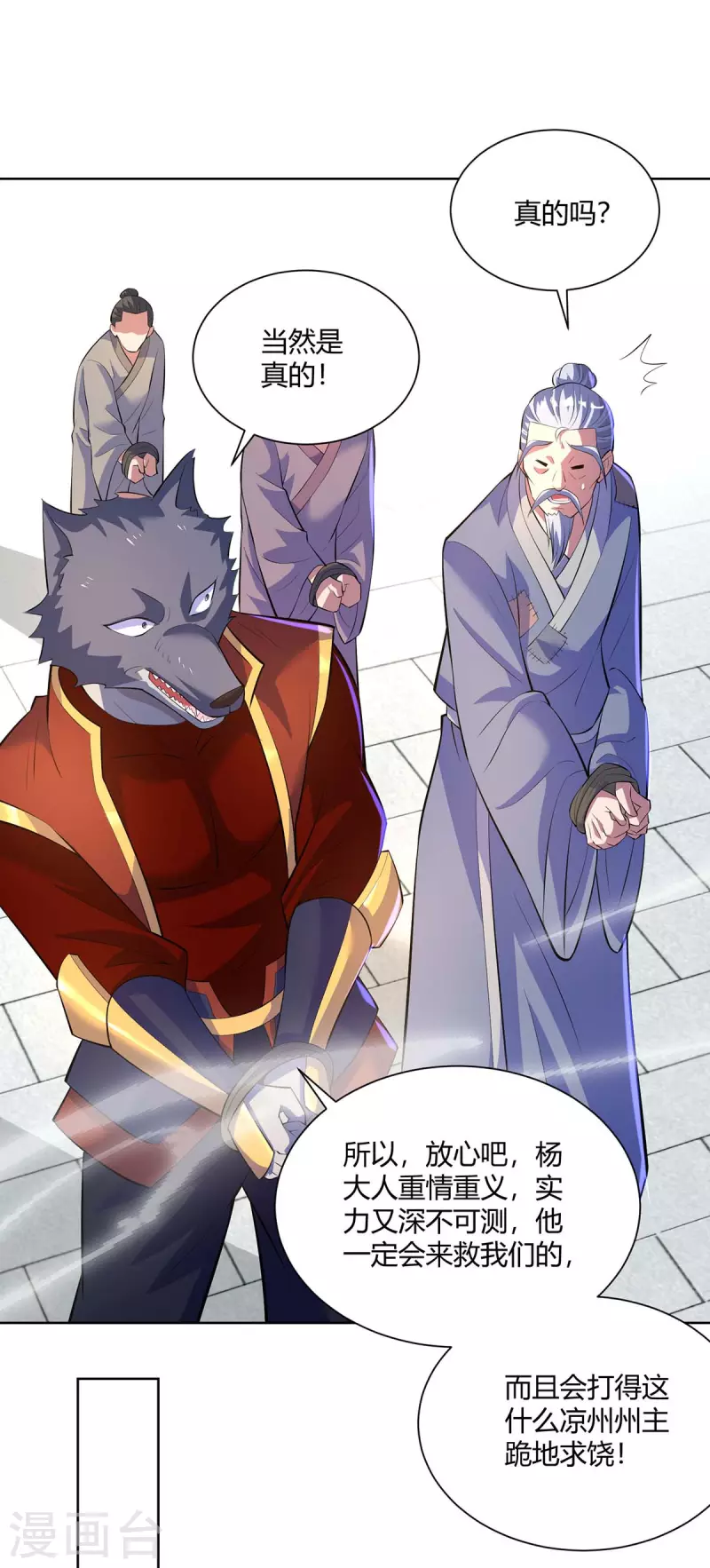 重生八万年韩漫全集-第278话 请州主赐掌无删减无遮挡章节图片 