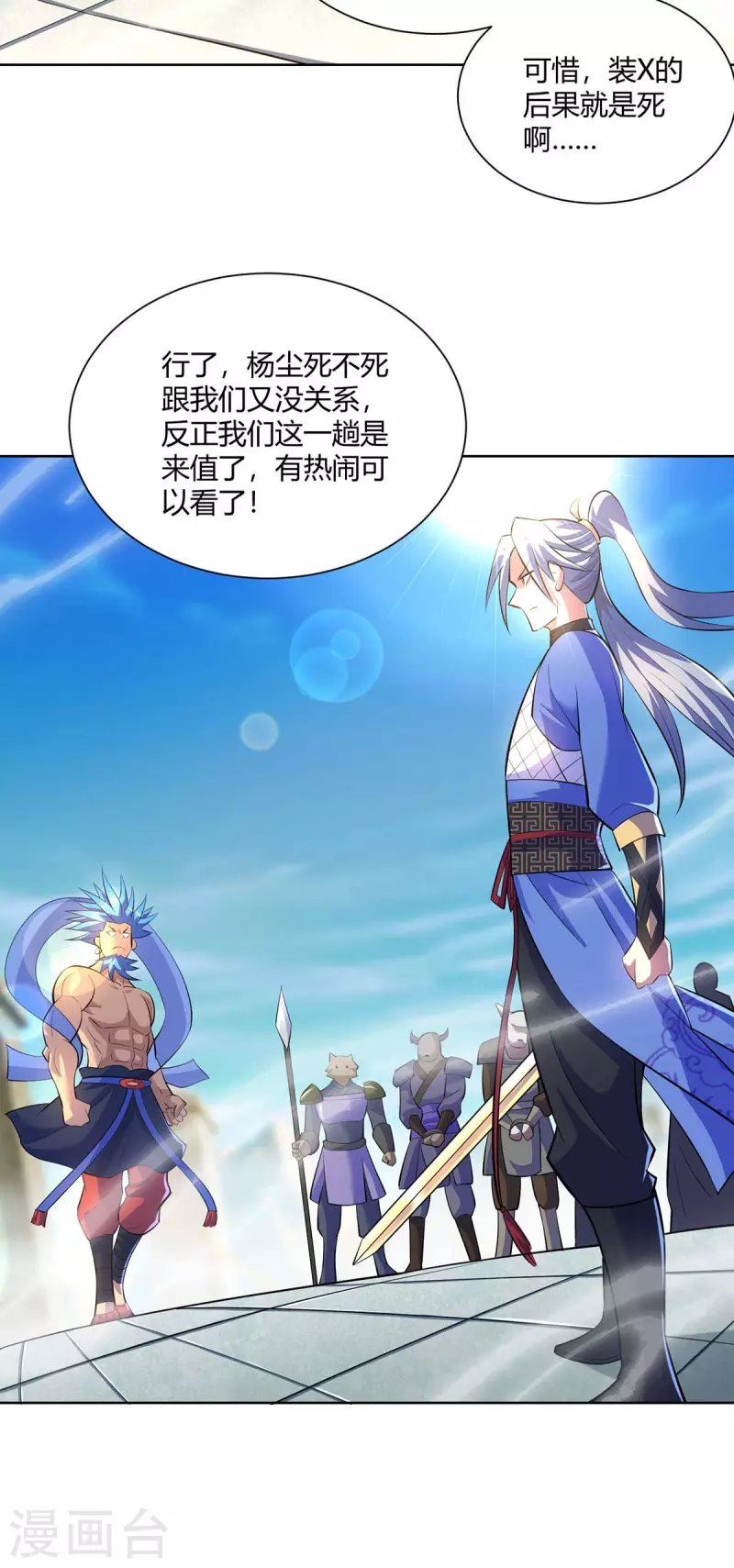 重生八万年韩漫全集-第278话 请州主赐掌无删减无遮挡章节图片 