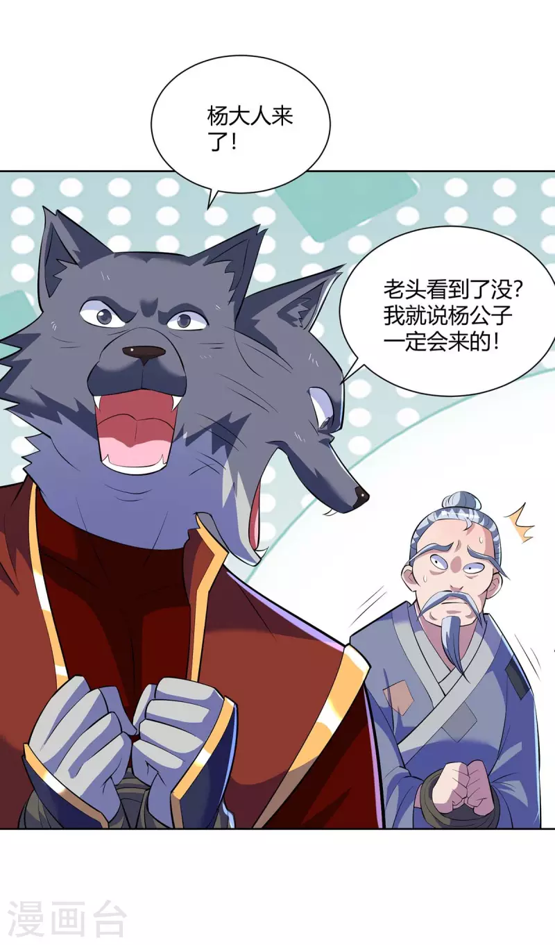 重生八万年韩漫全集-第278话 请州主赐掌无删减无遮挡章节图片 