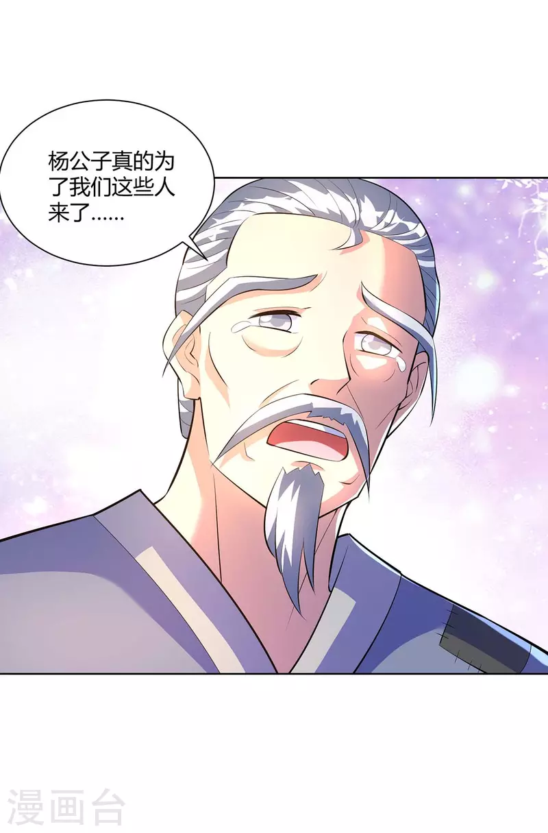 重生八万年韩漫全集-第278话 请州主赐掌无删减无遮挡章节图片 