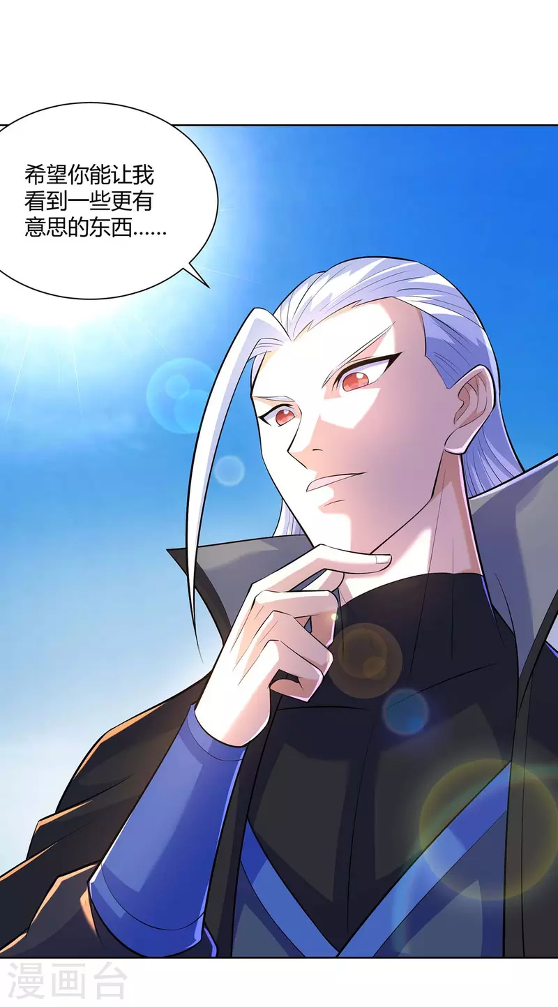 重生八万年韩漫全集-第278话 请州主赐掌无删减无遮挡章节图片 