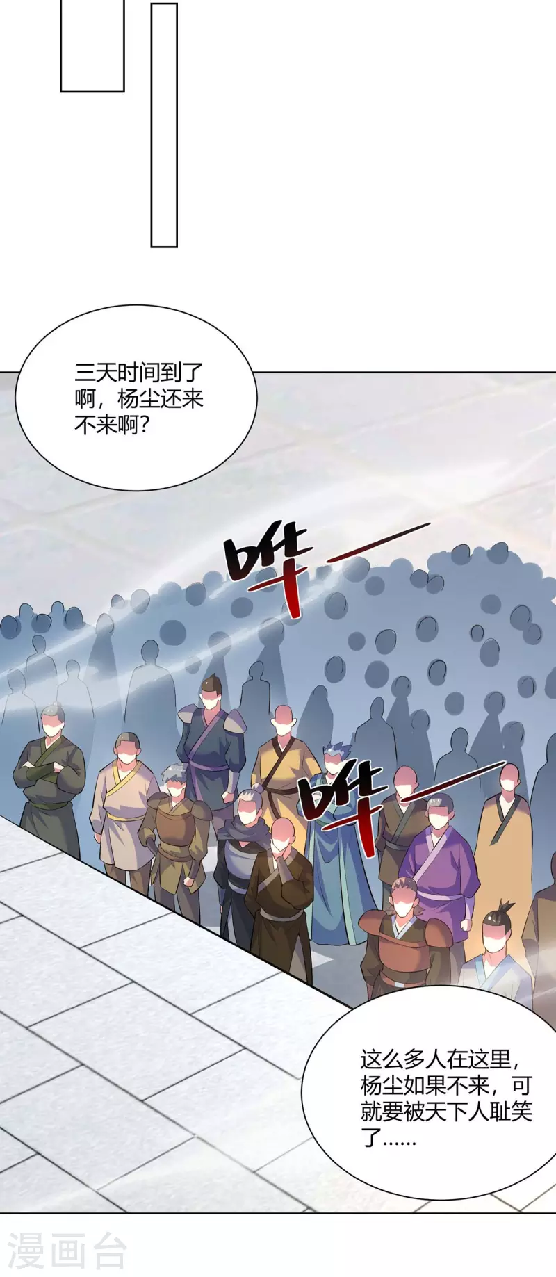 重生八万年韩漫全集-第278话 请州主赐掌无删减无遮挡章节图片 