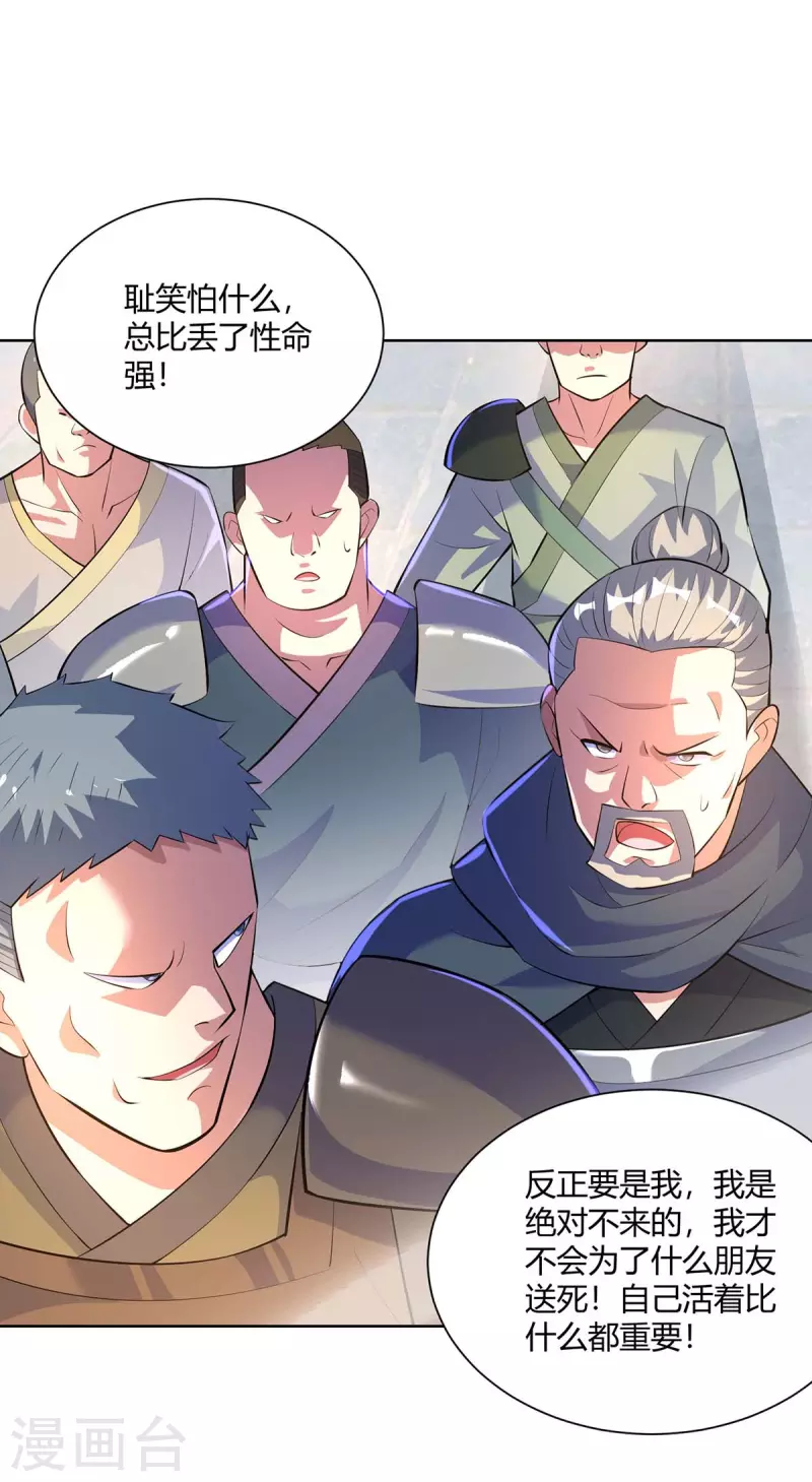 重生八万年韩漫全集-第278话 请州主赐掌无删减无遮挡章节图片 