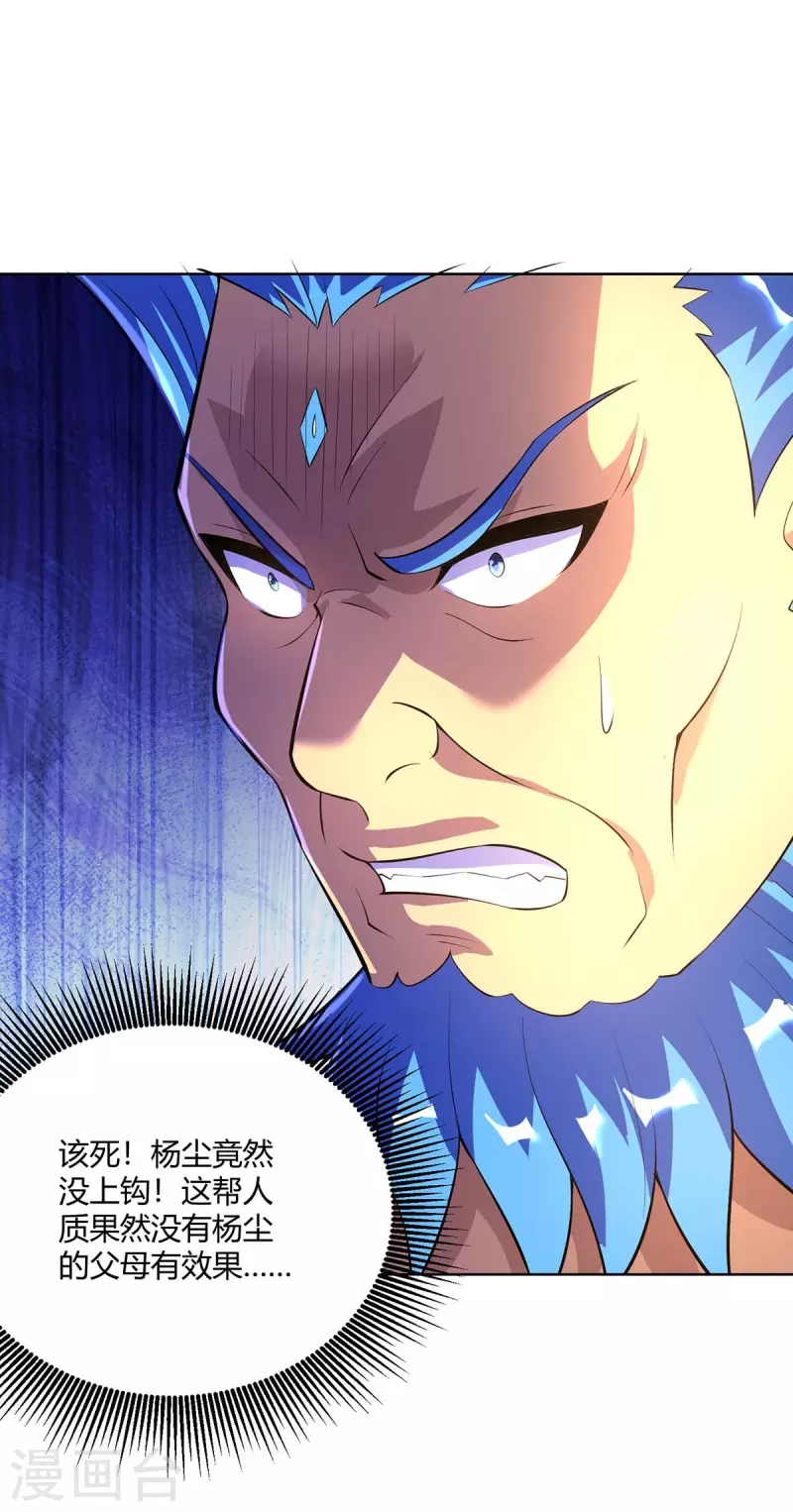 重生八万年韩漫全集-第278话 请州主赐掌无删减无遮挡章节图片 
