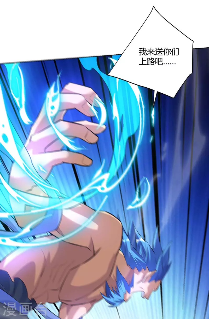 重生八万年韩漫全集-第278话 请州主赐掌无删减无遮挡章节图片 