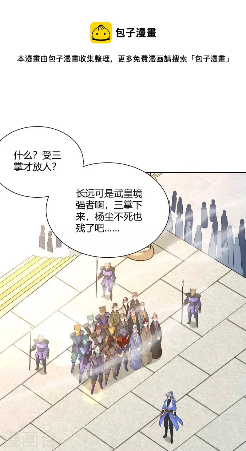 重生八万年韩漫全集-第279话 出人意料无删减无遮挡章节图片 