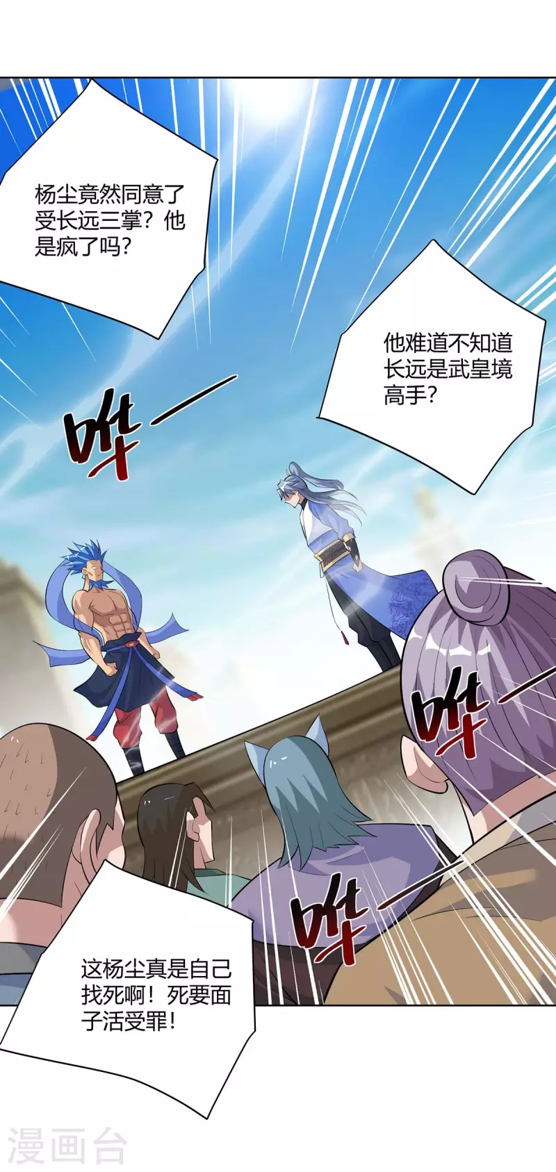 重生八万年韩漫全集-第279话 出人意料无删减无遮挡章节图片 