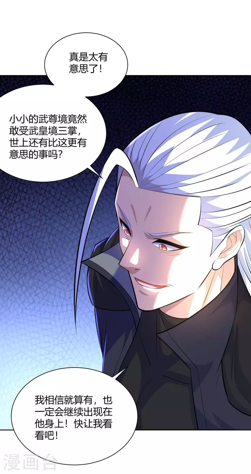 重生八万年韩漫全集-第279话 出人意料无删减无遮挡章节图片 