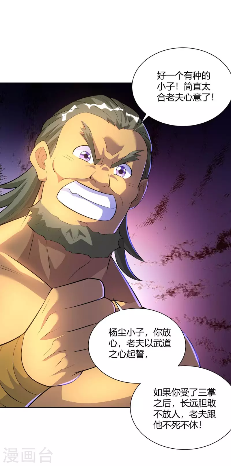 重生八万年韩漫全集-第279话 出人意料无删减无遮挡章节图片 