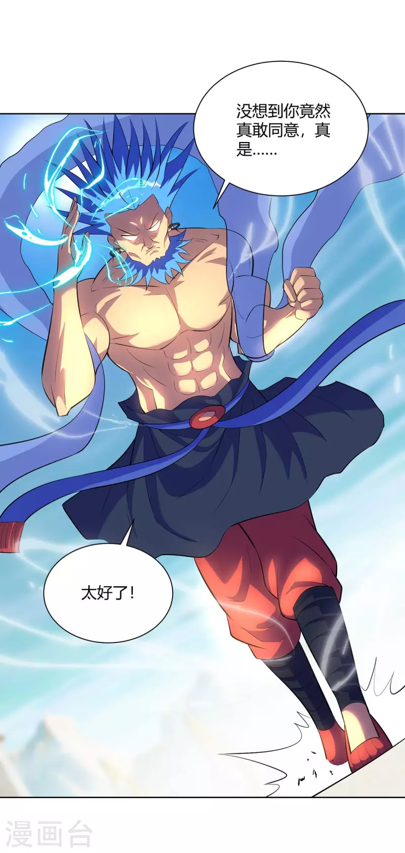 重生八万年韩漫全集-第279话 出人意料无删减无遮挡章节图片 