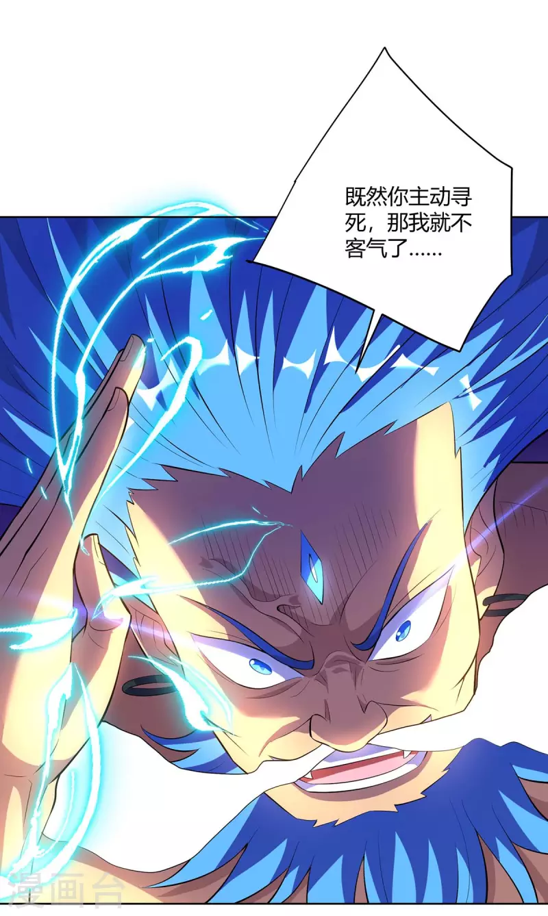 重生八万年韩漫全集-第279话 出人意料无删减无遮挡章节图片 
