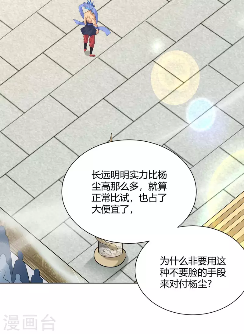 重生八万年韩漫全集-第279话 出人意料无删减无遮挡章节图片 