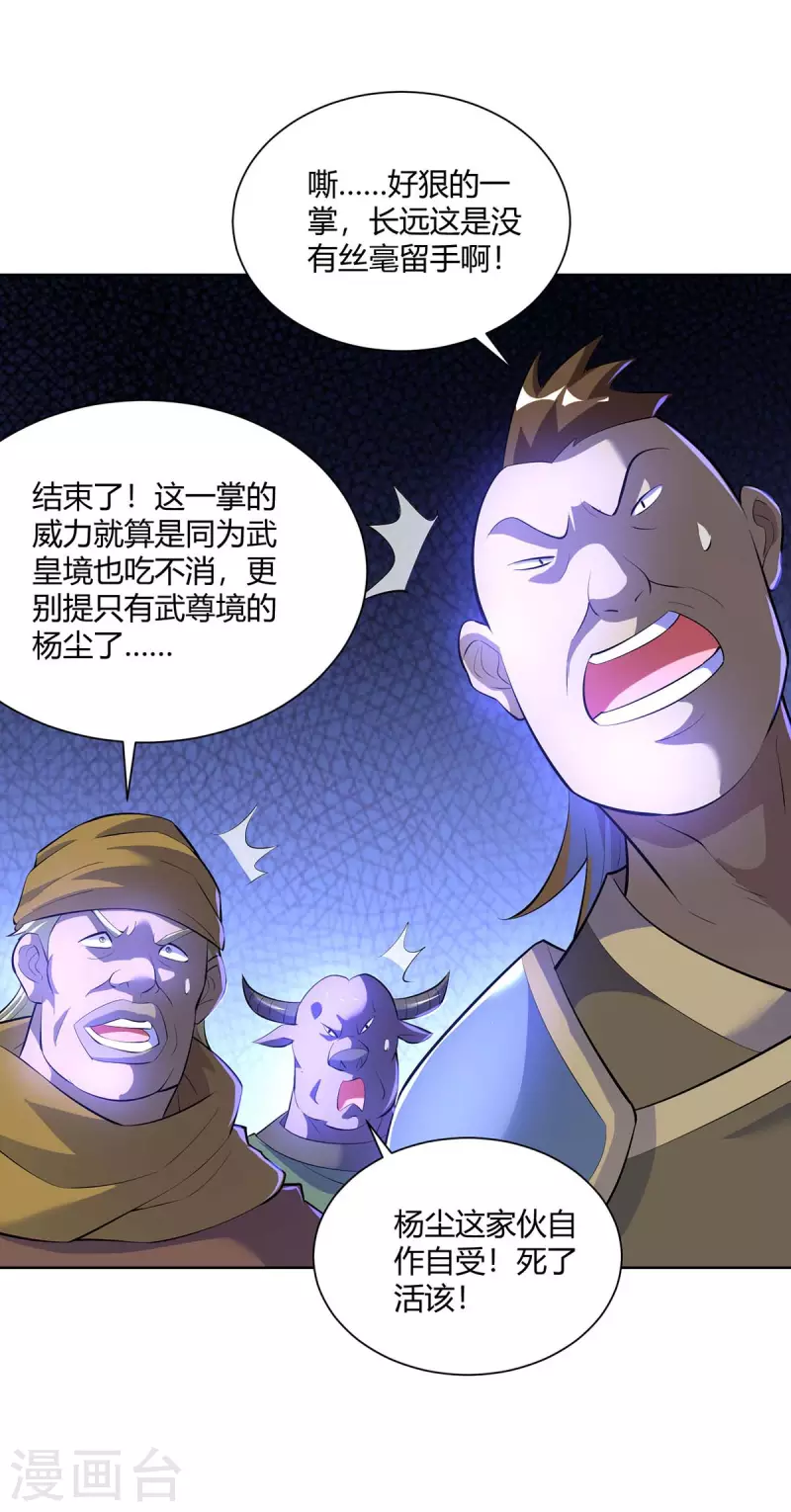 重生八万年韩漫全集-第279话 出人意料无删减无遮挡章节图片 