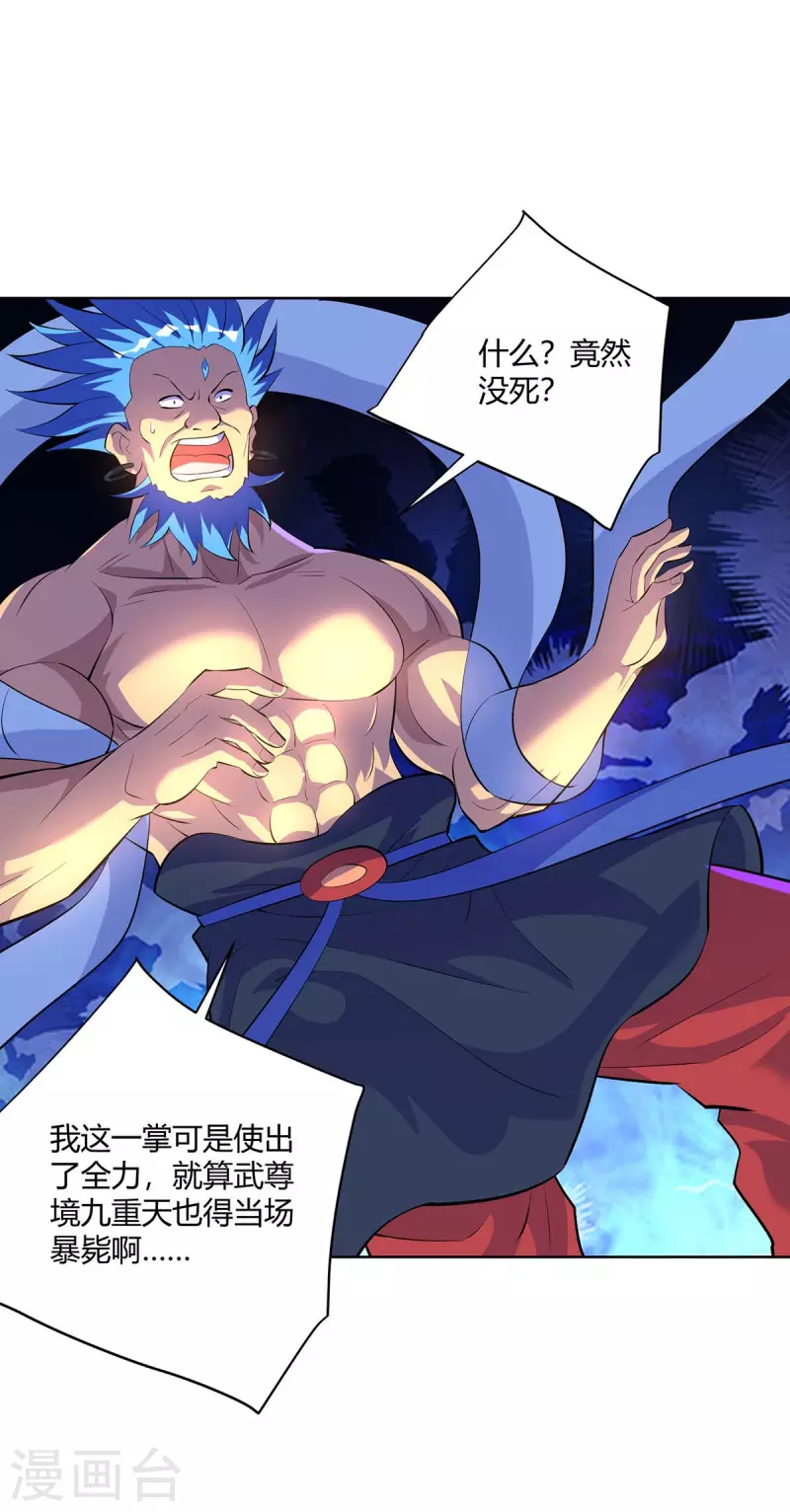 重生八万年韩漫全集-第279话 出人意料无删减无遮挡章节图片 