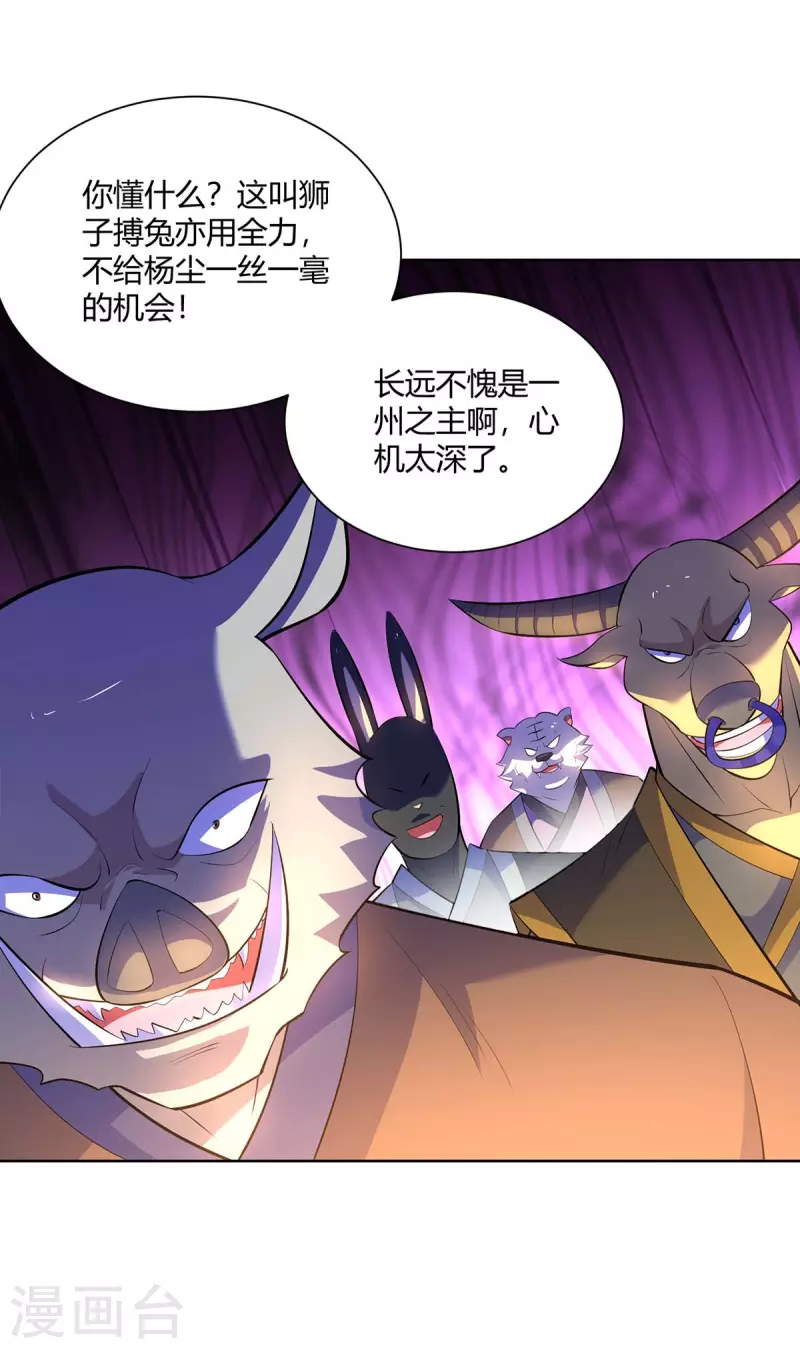 重生八万年韩漫全集-第279话 出人意料无删减无遮挡章节图片 
